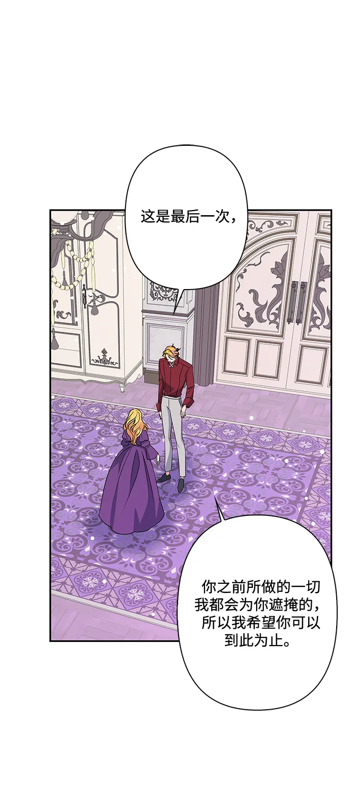 第75话 第58页
