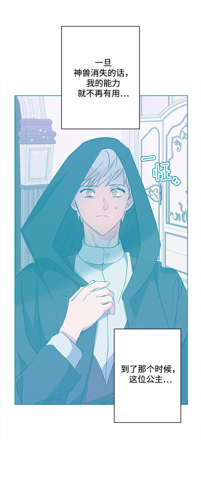 第75话 第67页