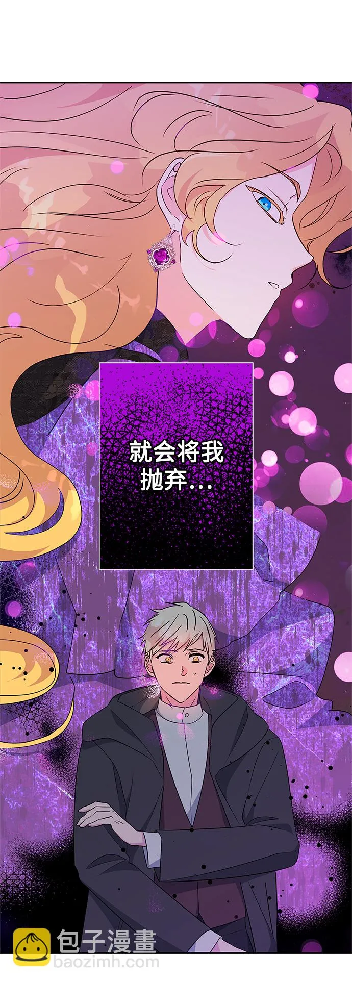 第75话 第68页