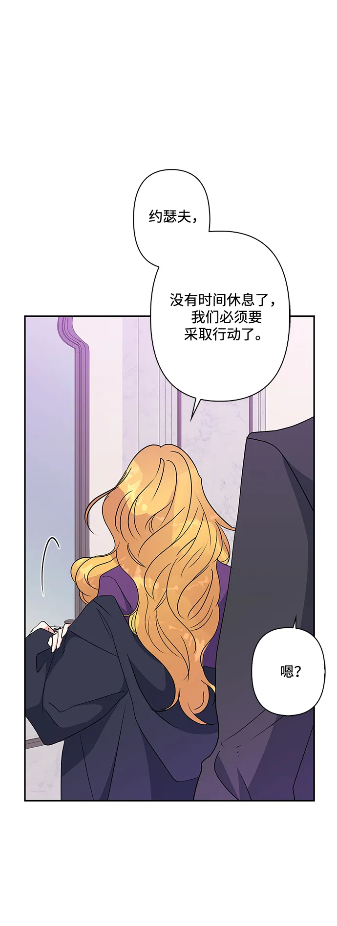 第75话 第69页
