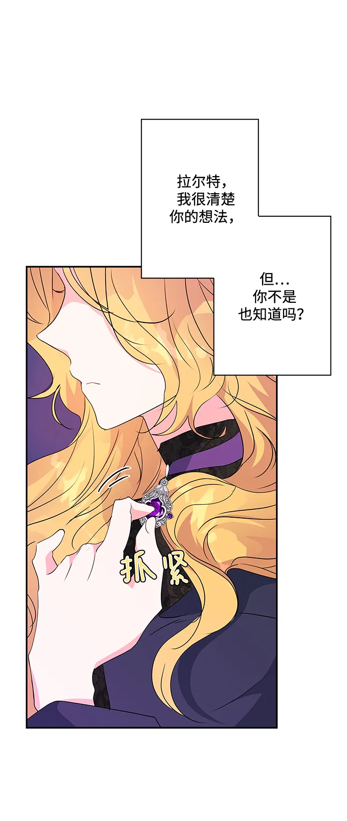 第75话 第71页