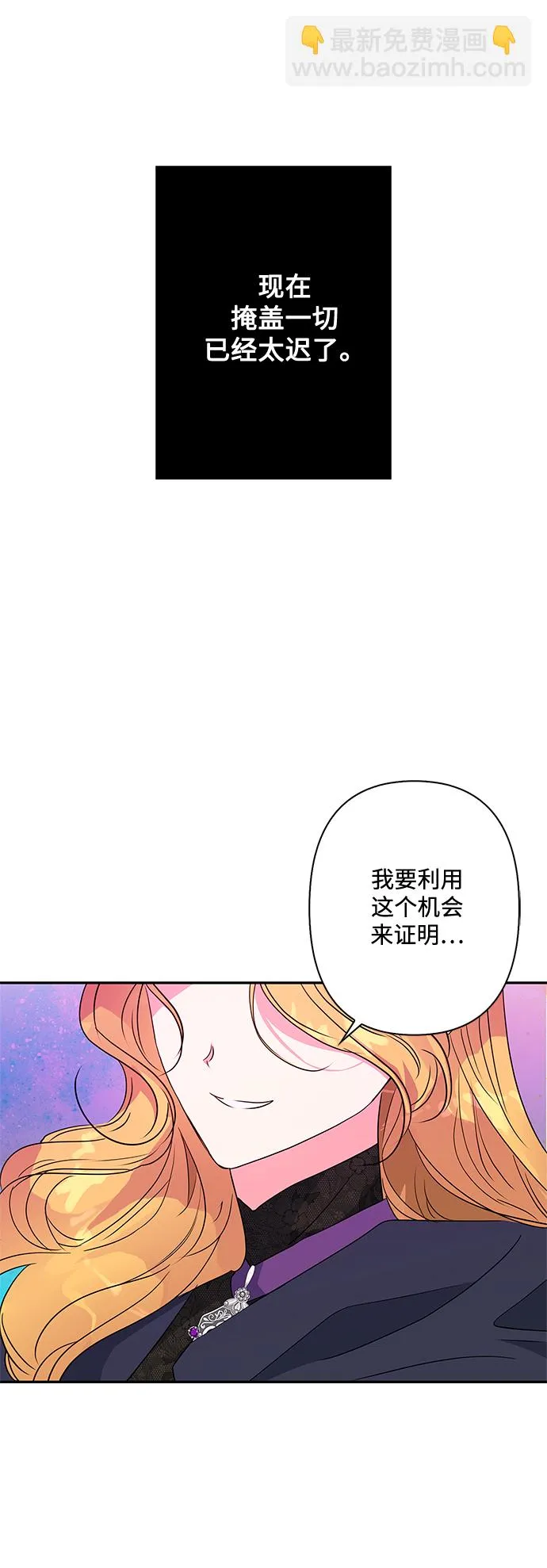 第75话 第72页