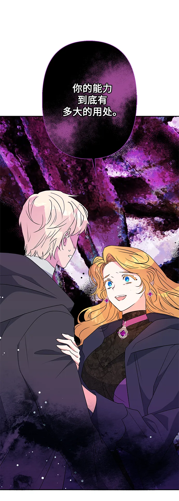 第75话 第73页