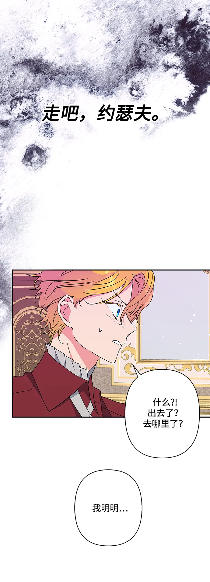 第75话 第76页