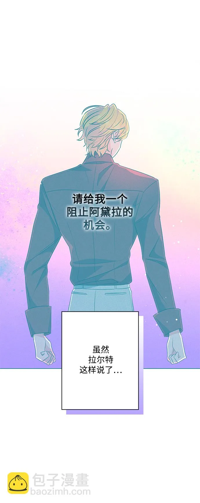 第76话 第2页