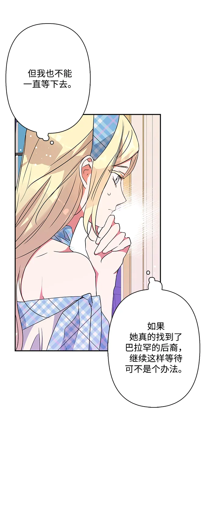 第76话 第3页