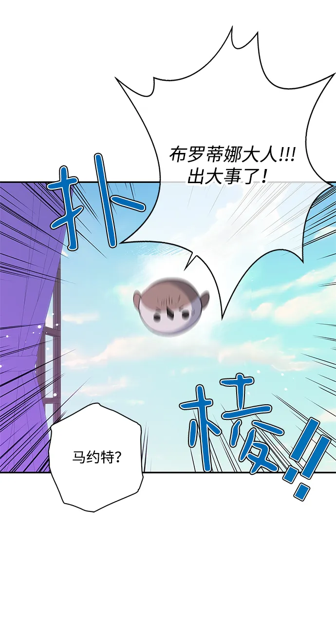 第76话 第5页