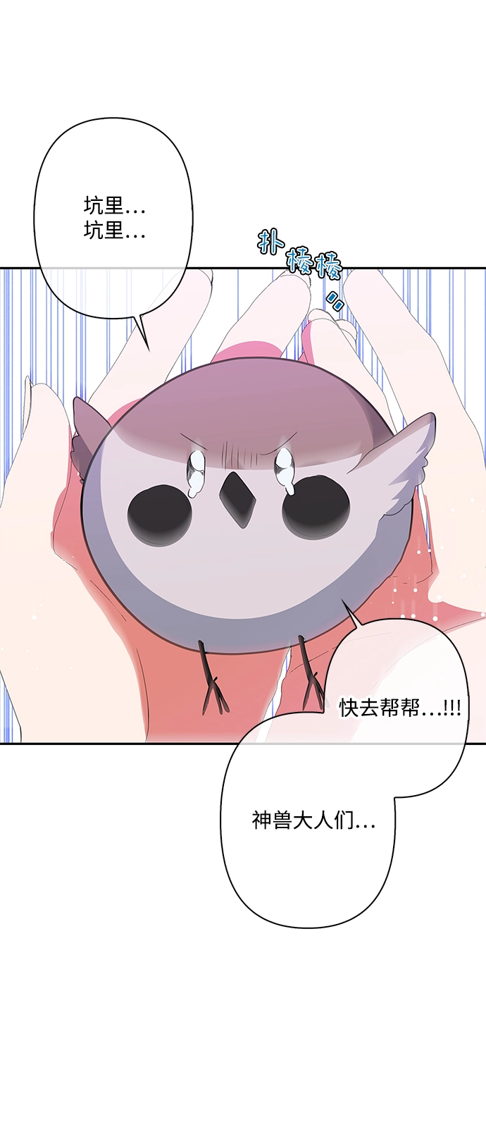 第76话 第6页