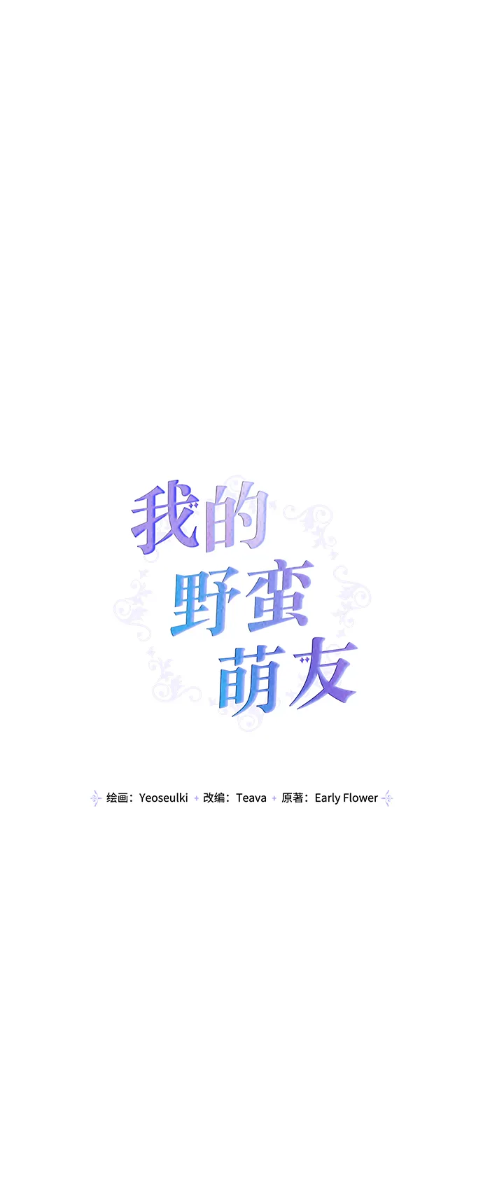 第76话 第8页