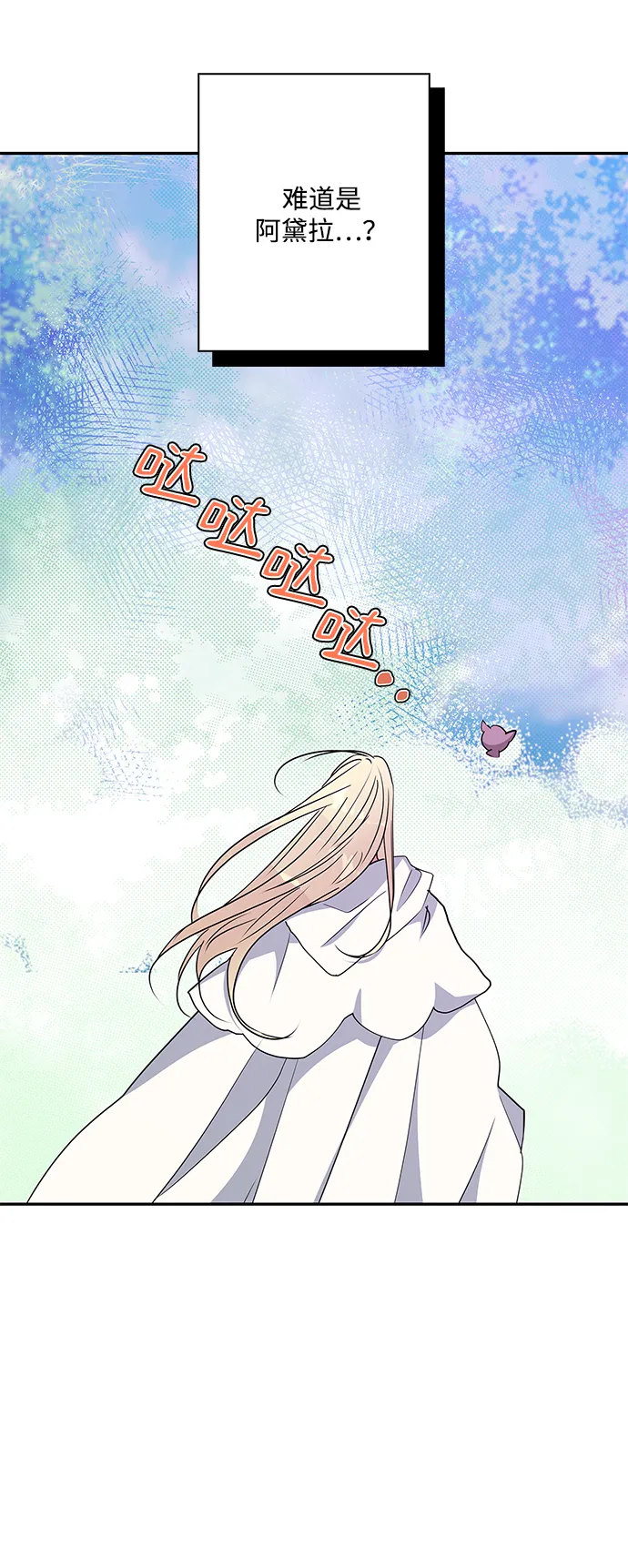 第76话 第13页