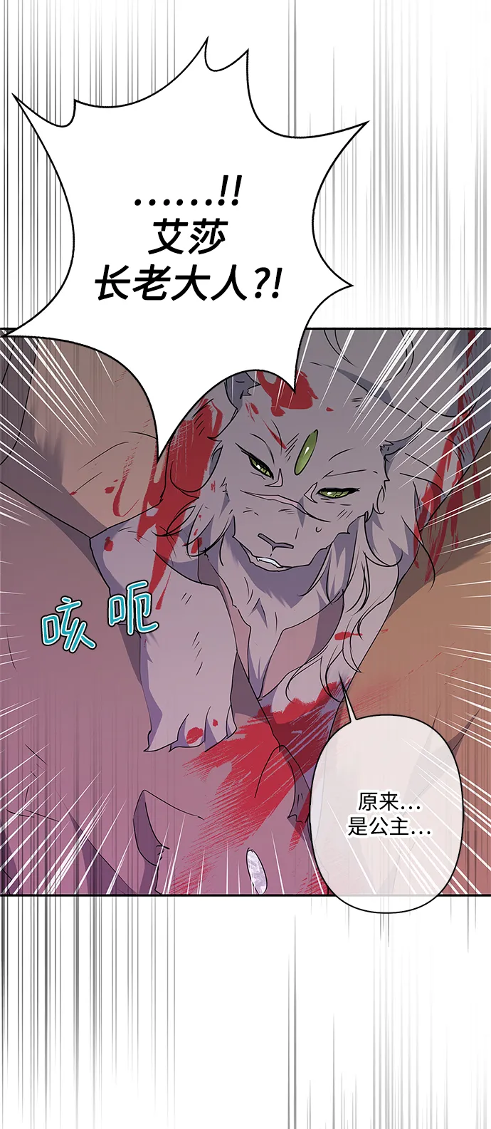 第76话 第17页