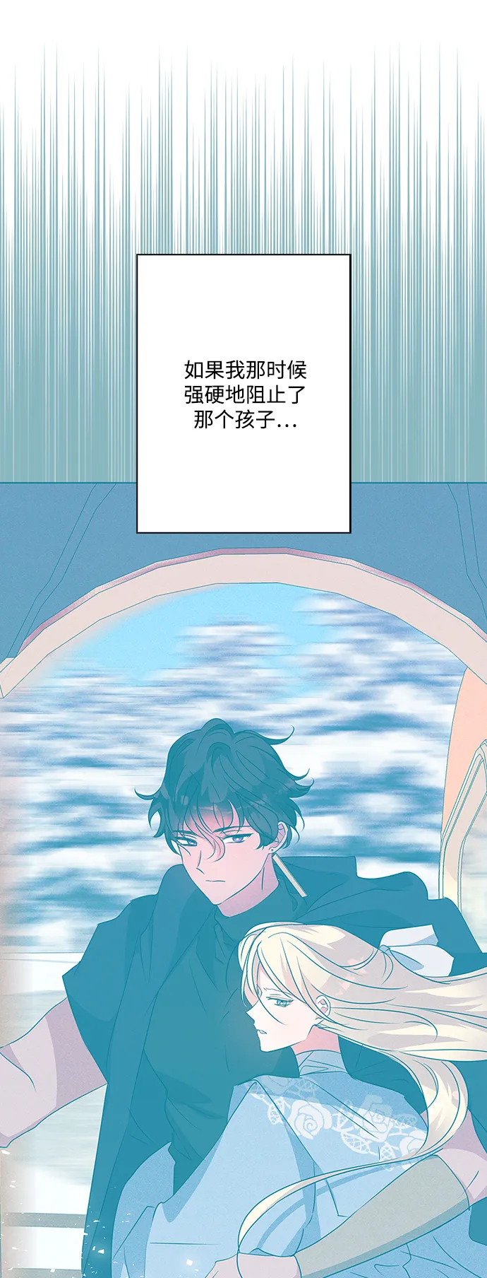 第76话 第25页
