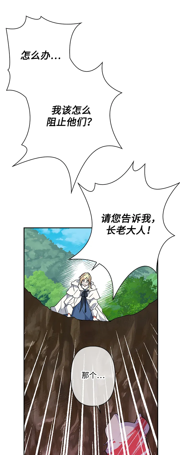 第76话 第30页