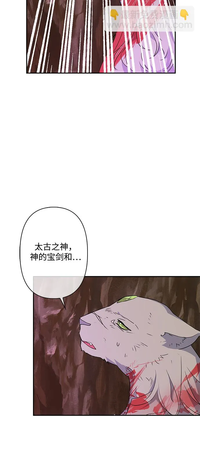 第76话 第31页
