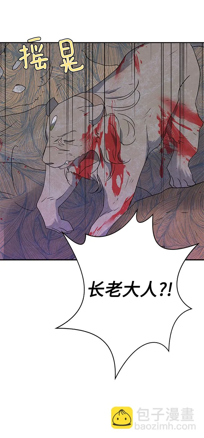 第76话 第33页