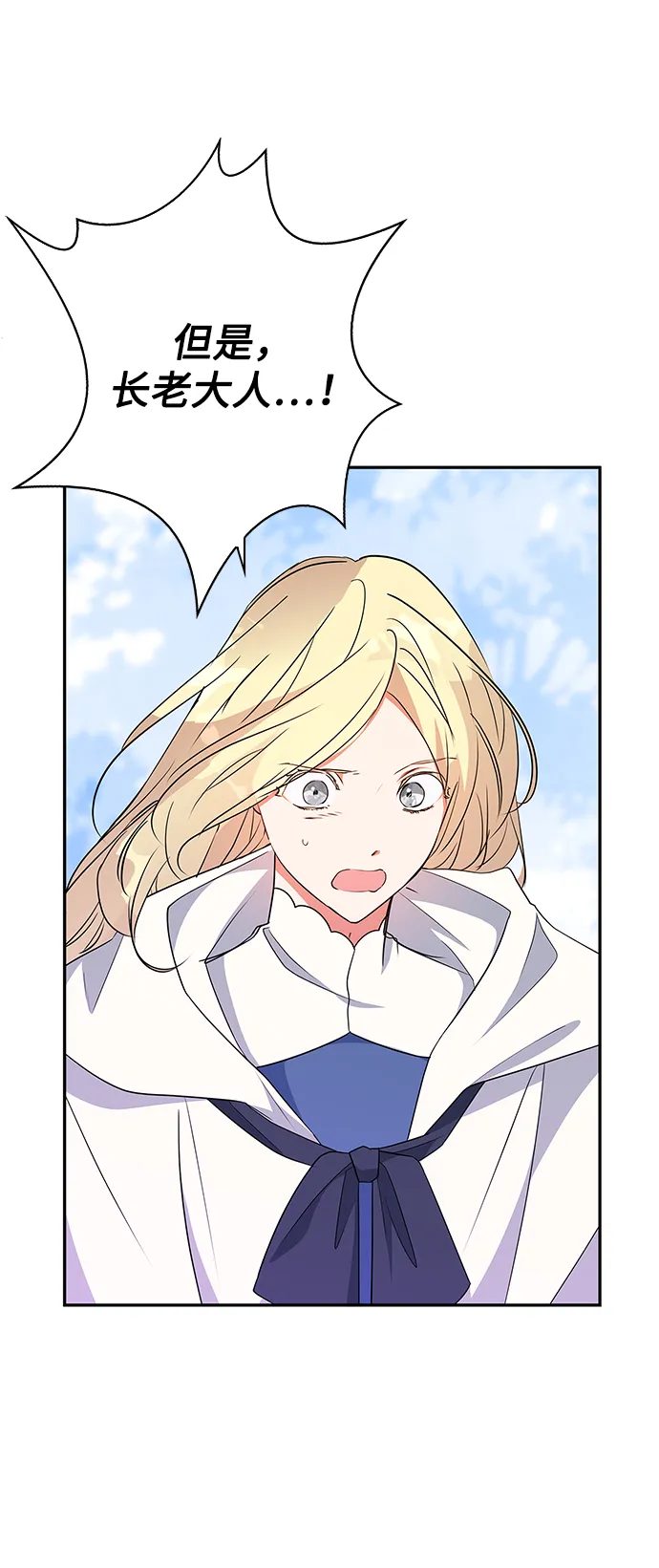 第76话 第38页