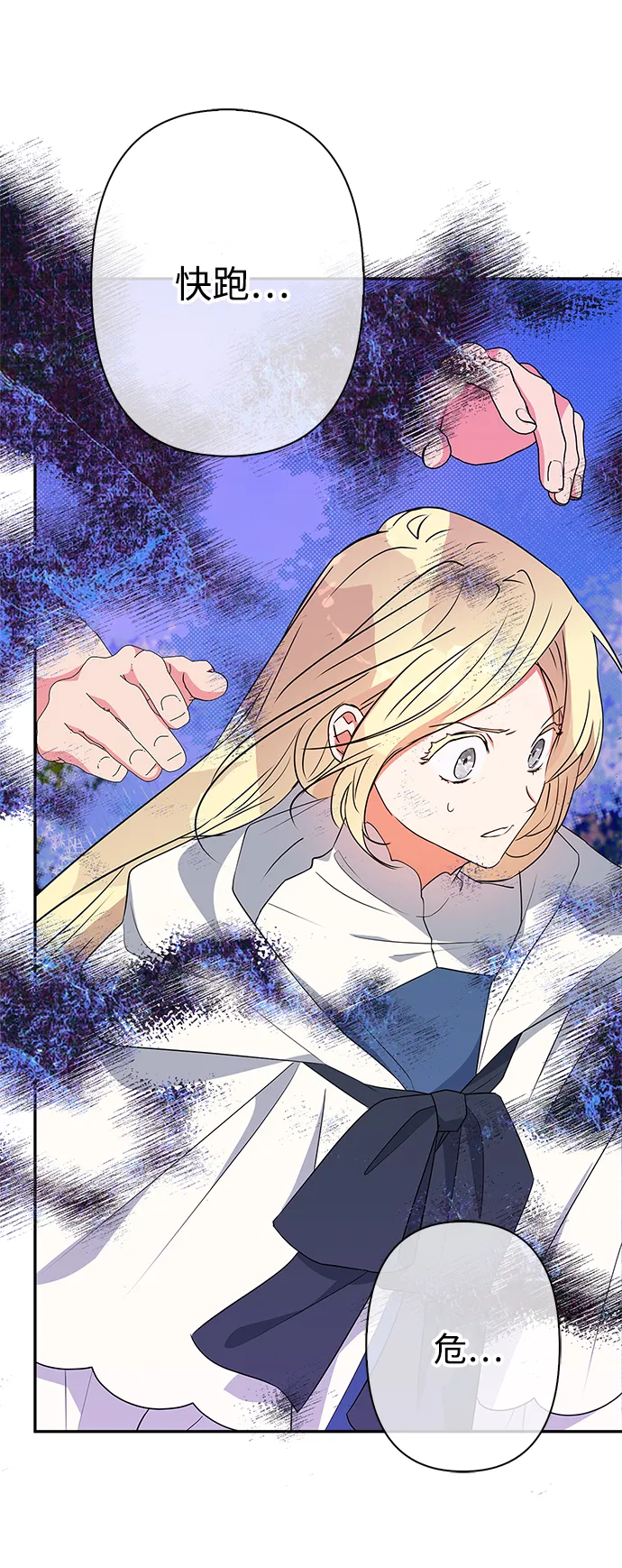 第76话 第39页