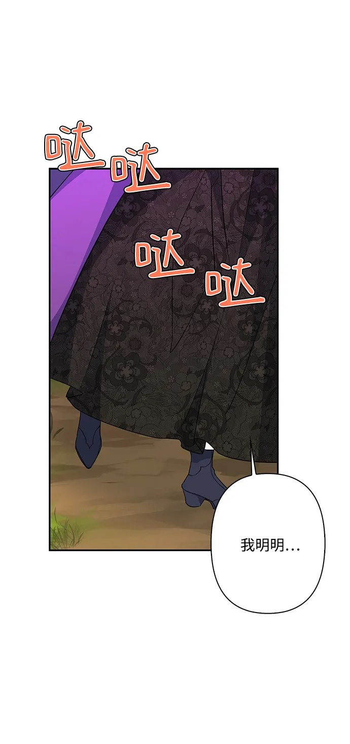 第76话 第42页