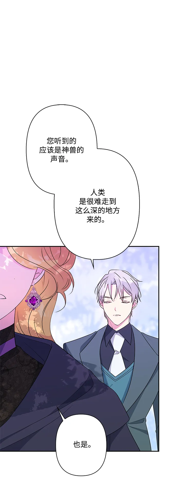第76话 第44页