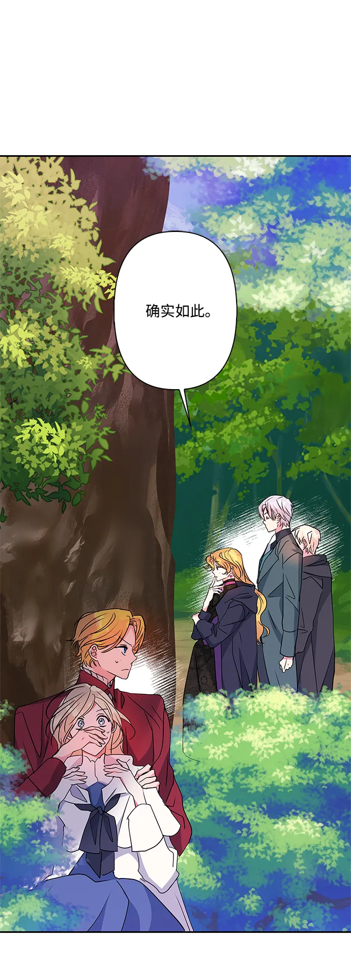 第76话 第45页