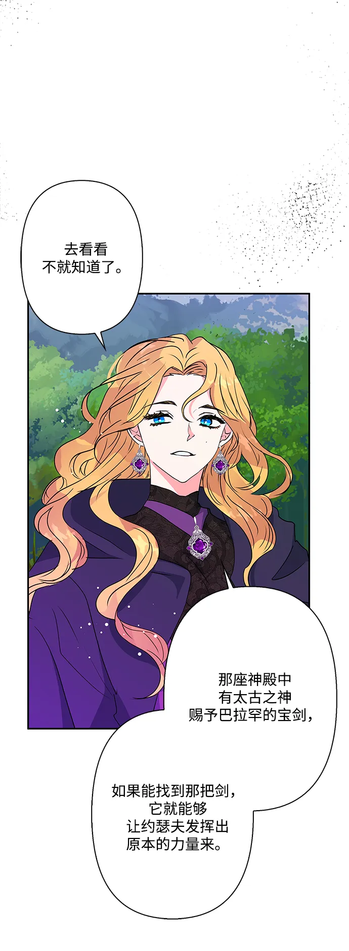 第76话 第52页