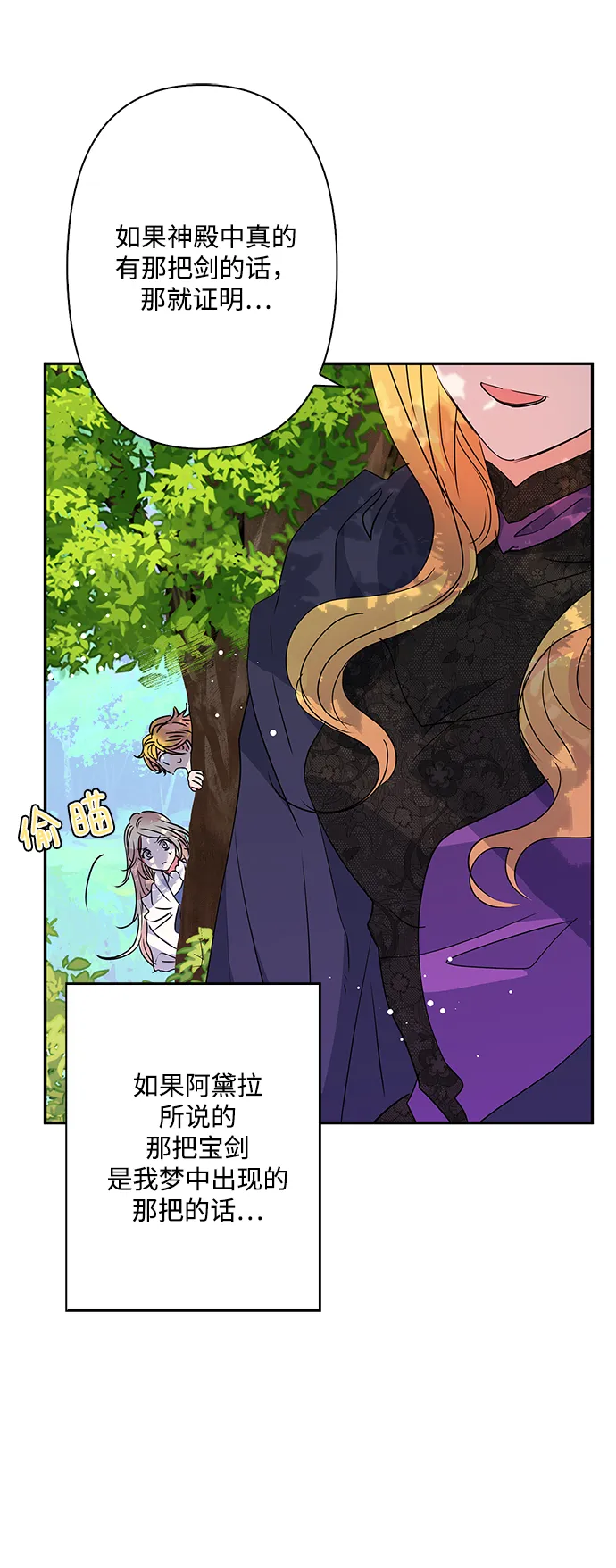 第76话 第56页
