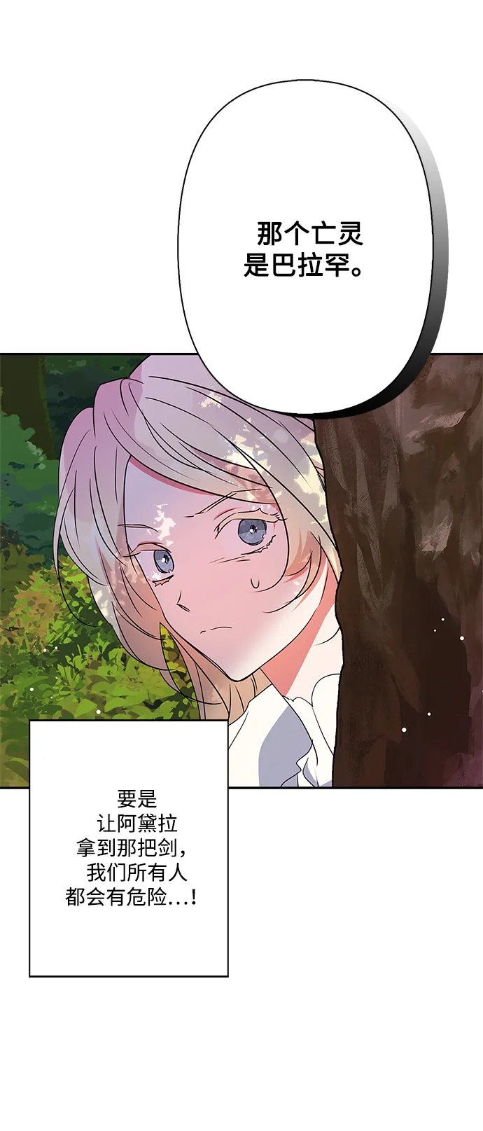 第76话 第57页