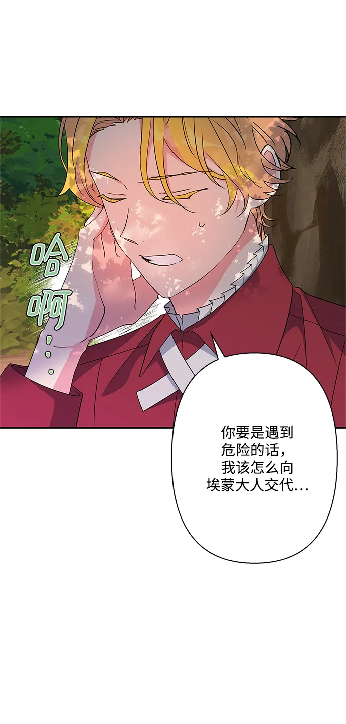第76话 第65页
