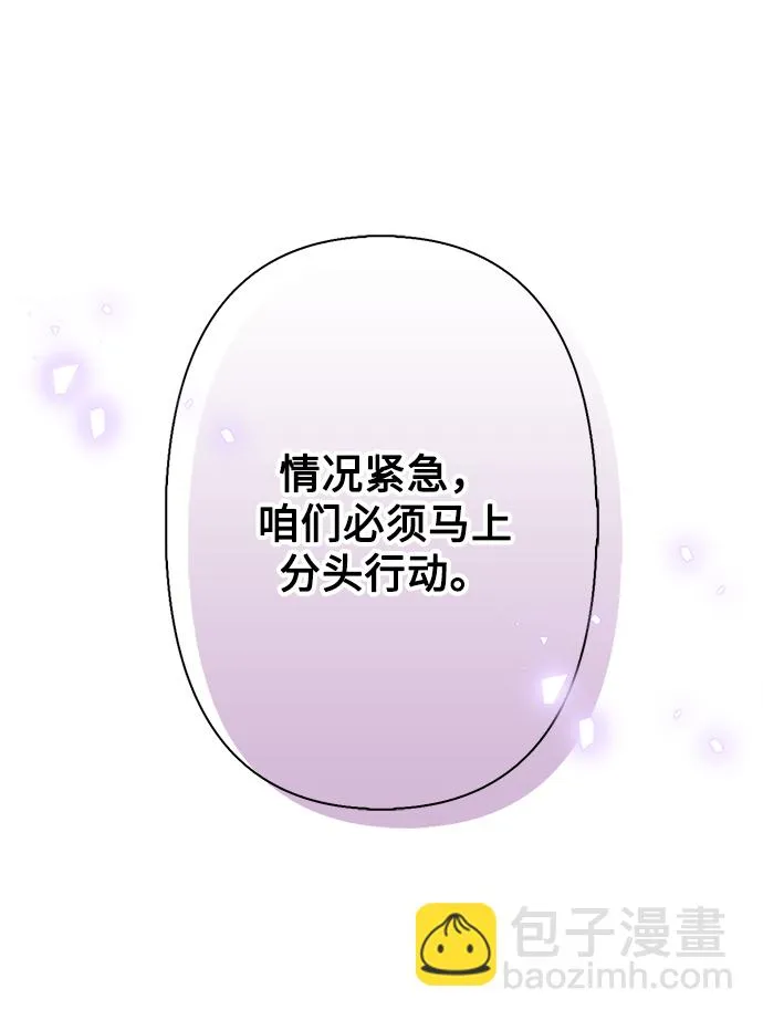 第76话 第67页
