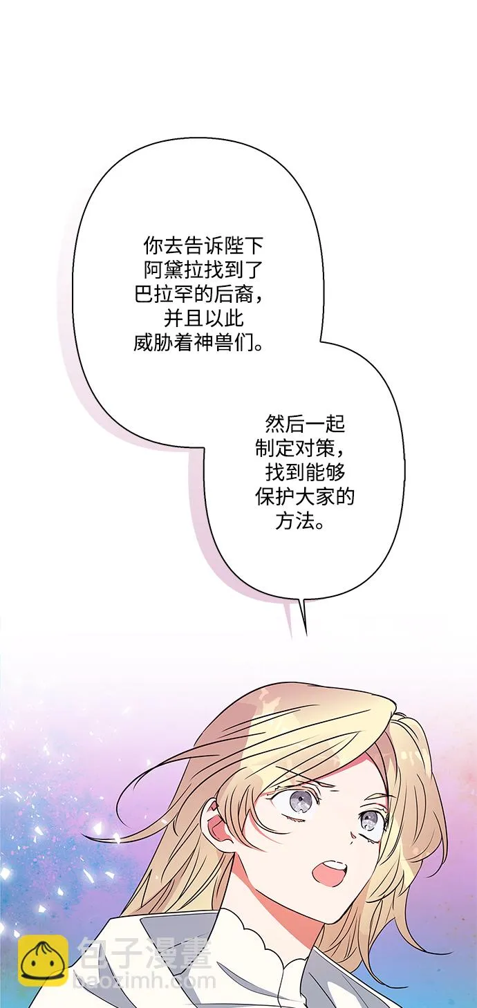 第76话 第68页
