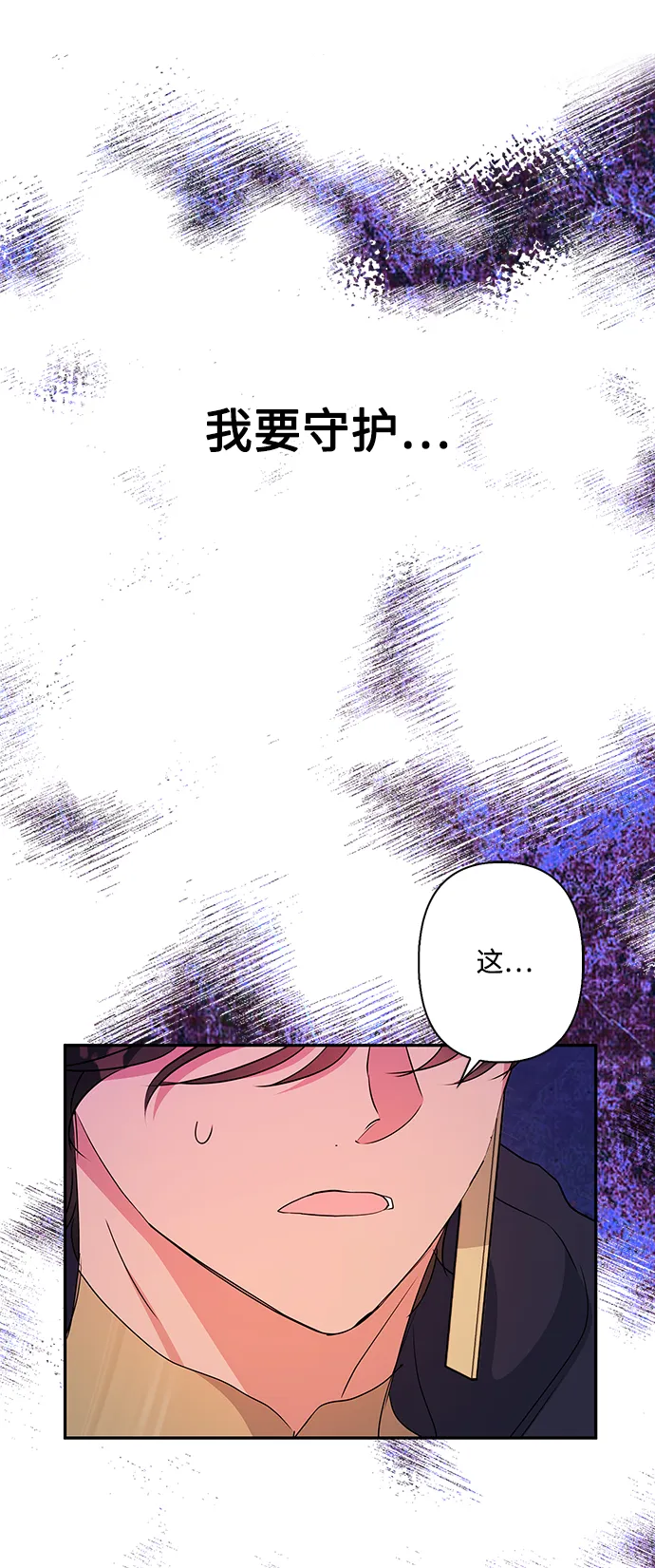 第76话 第71页