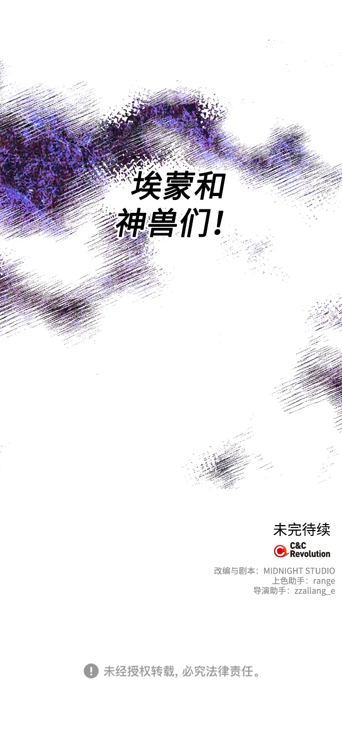 第76话 第73页