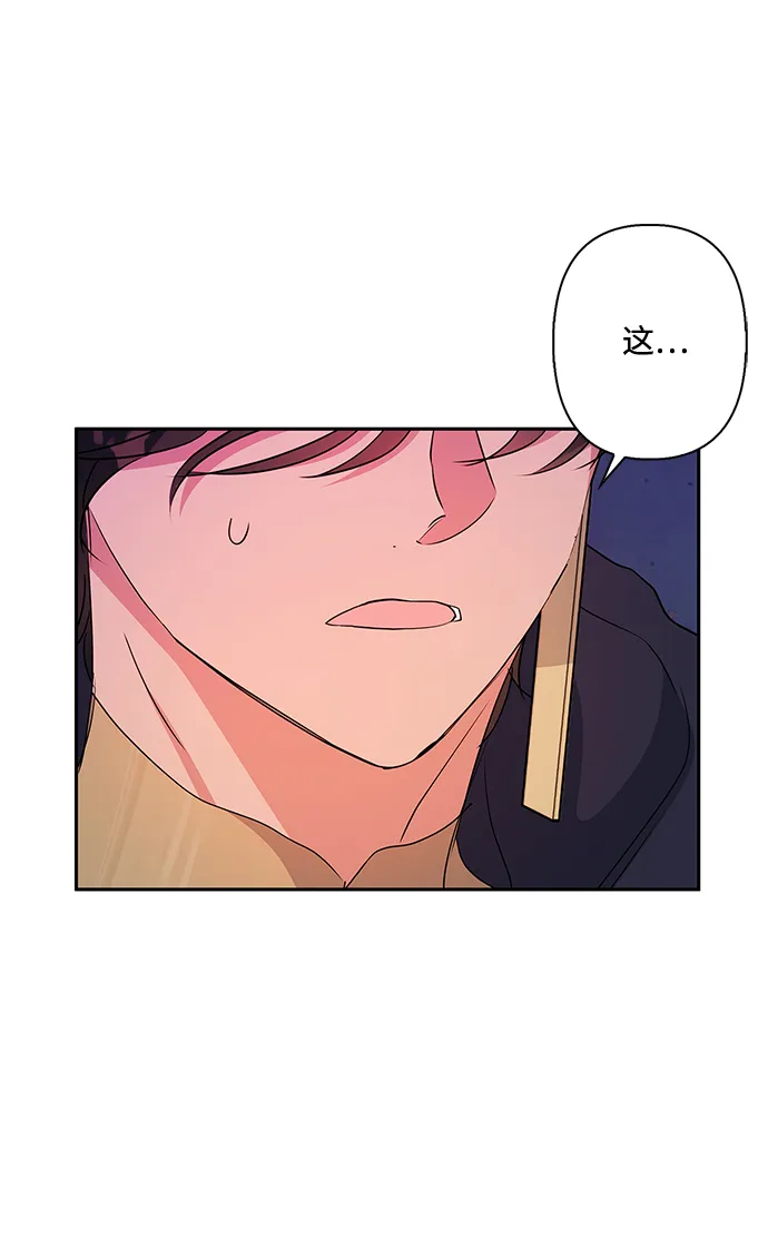 第77话 第1页