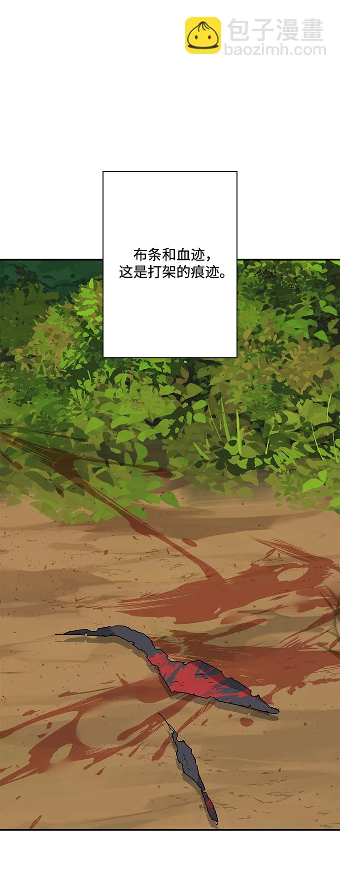 第77话 第3页