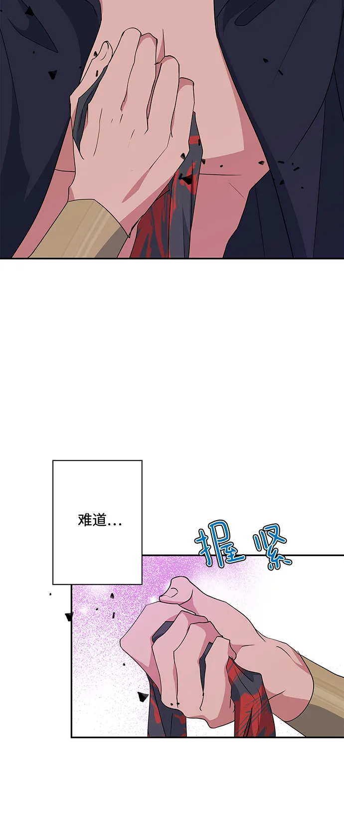 第77话 第6页