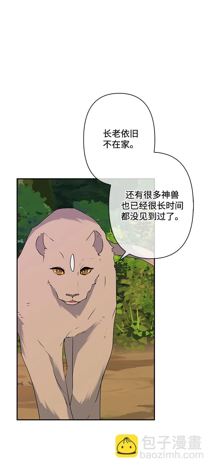 第77话 第8页