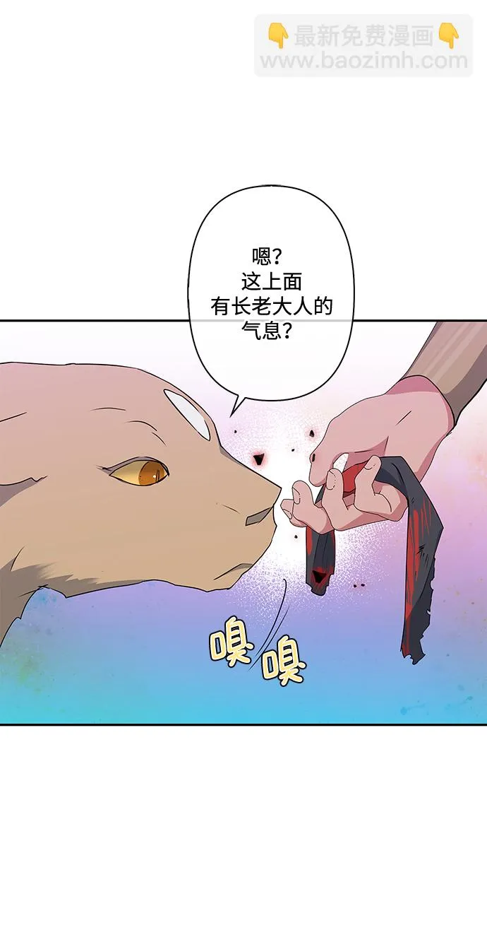 第77话 第10页