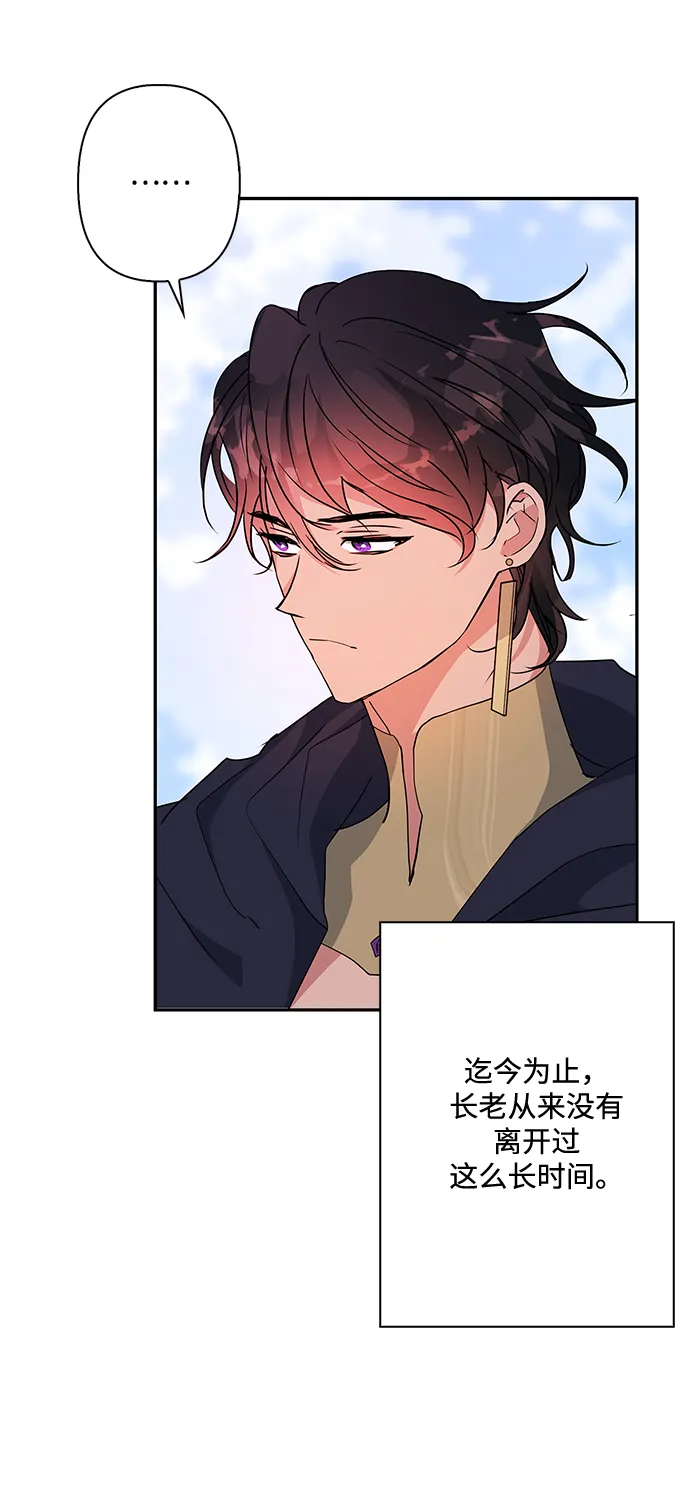 第77话 第11页