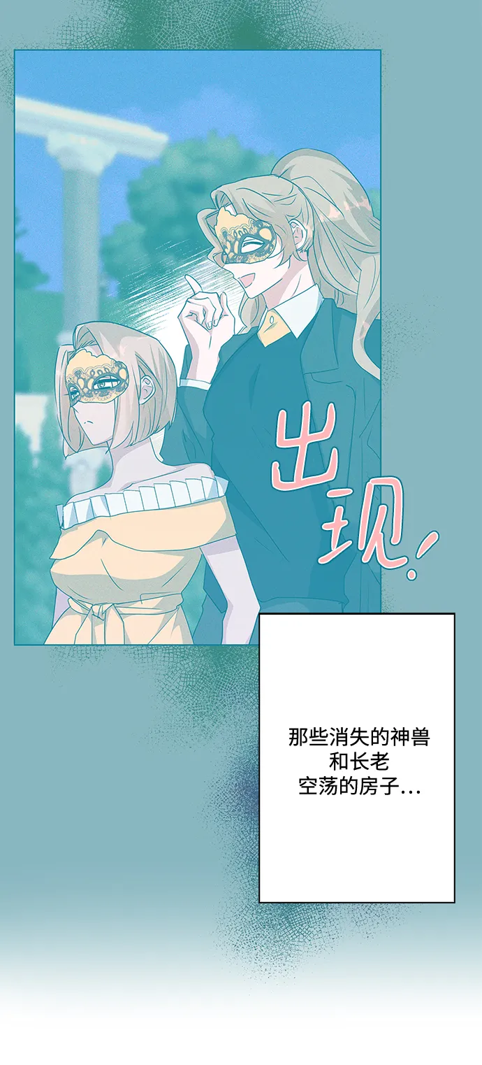 第77话 第13页