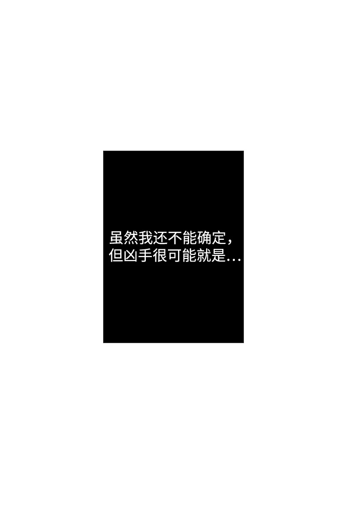 第77话 第16页