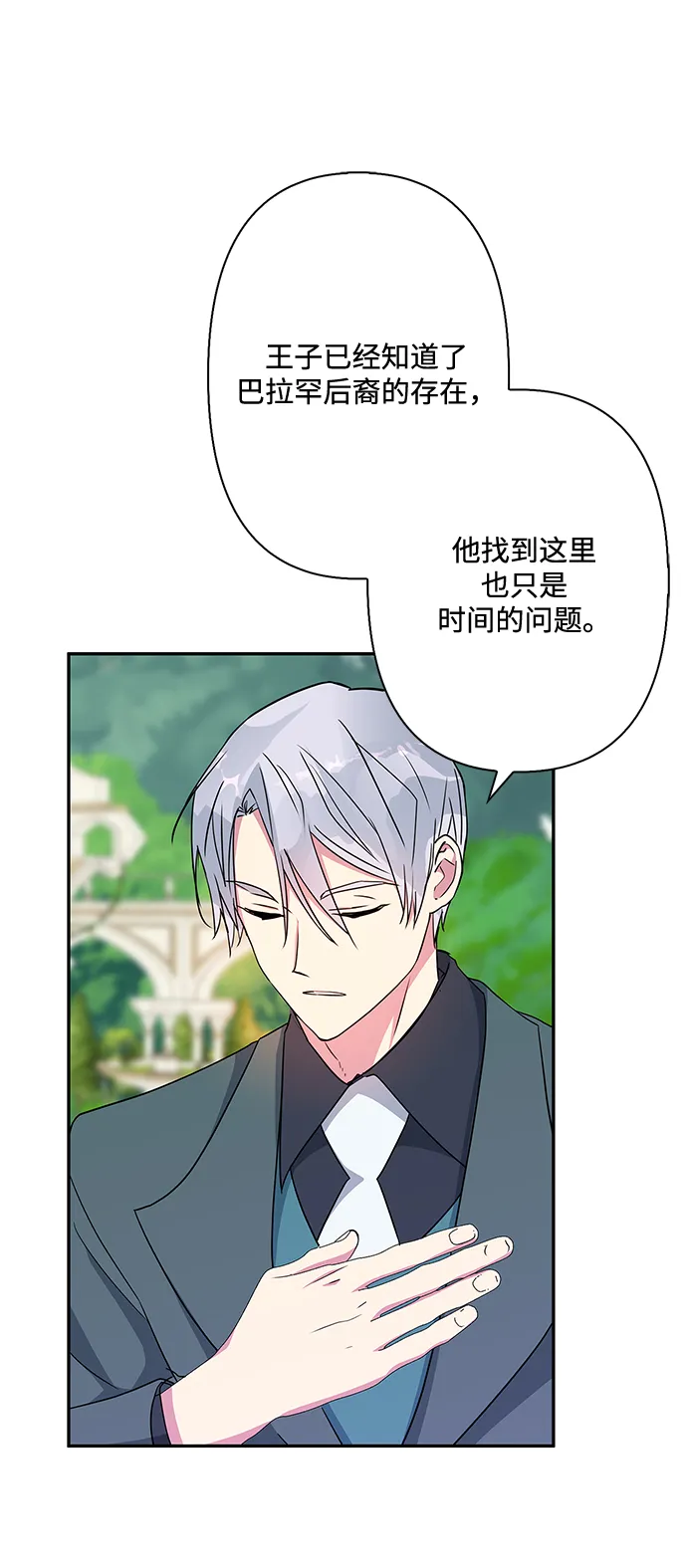 第77话 第27页