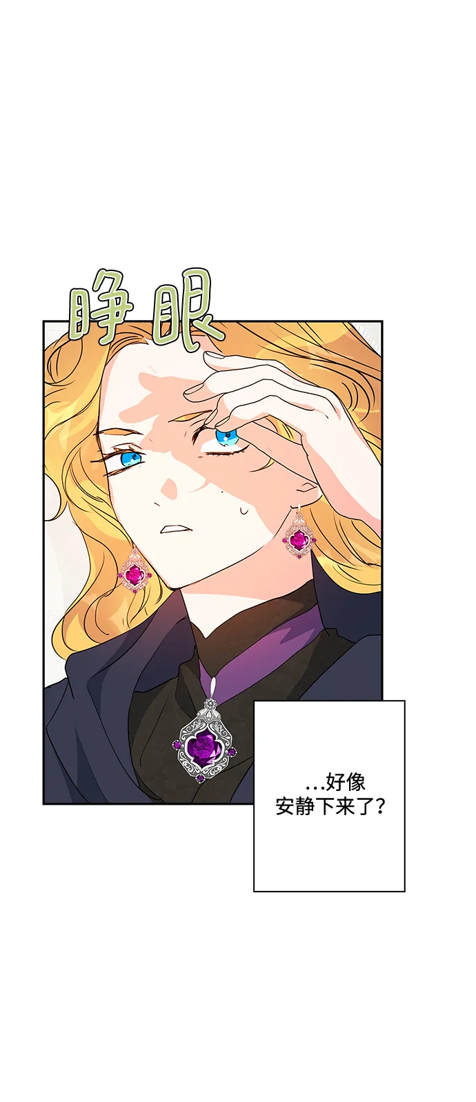 第77话 第50页