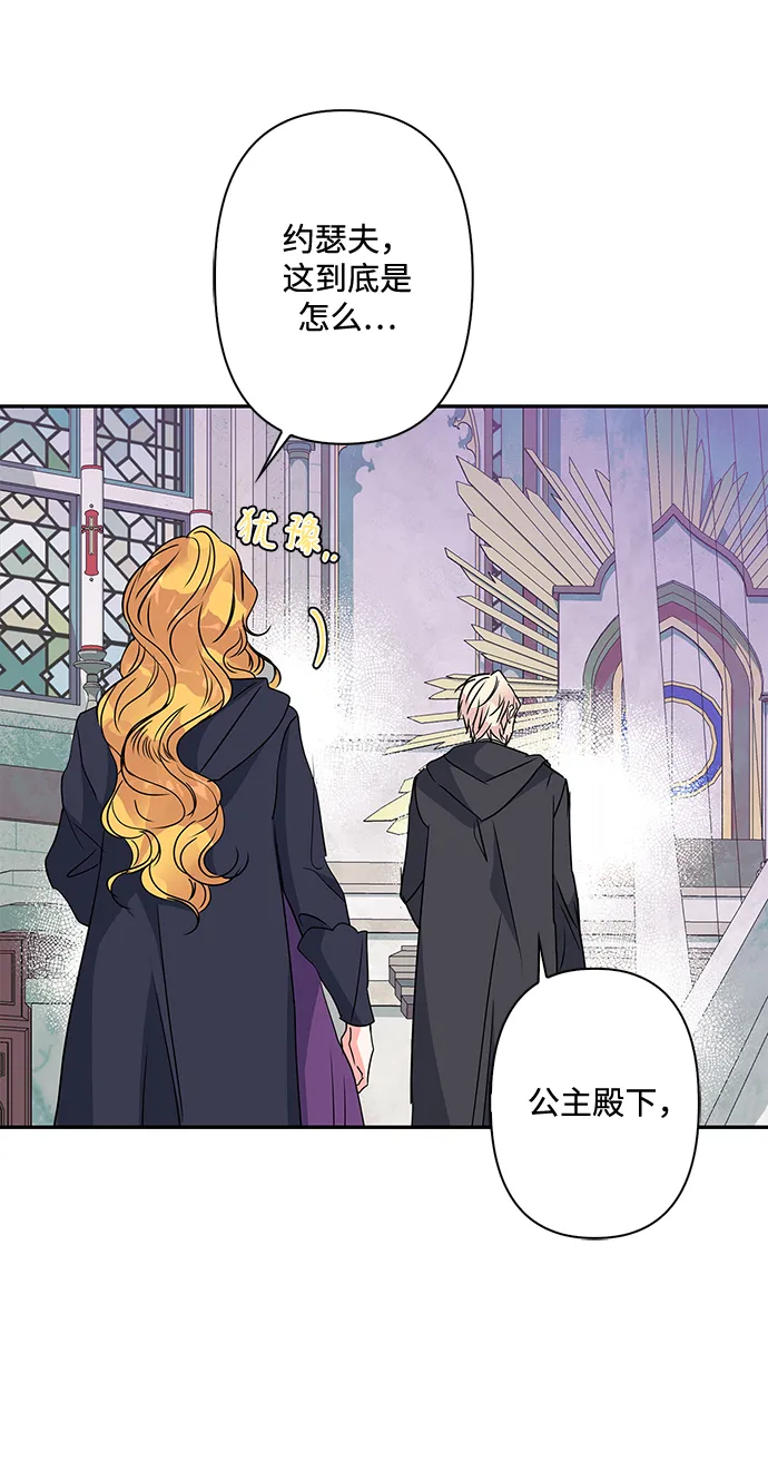 第77话 第51页