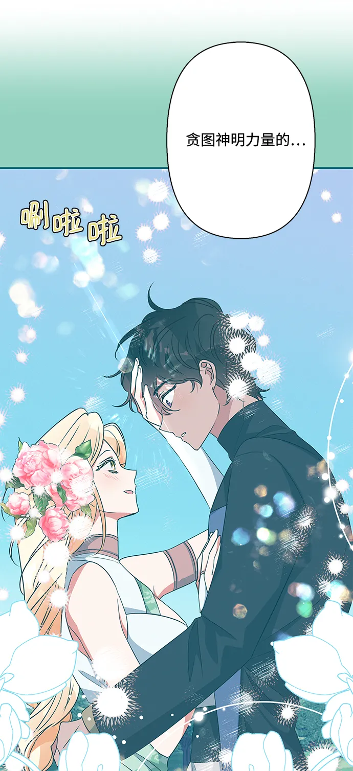 第77话 第62页