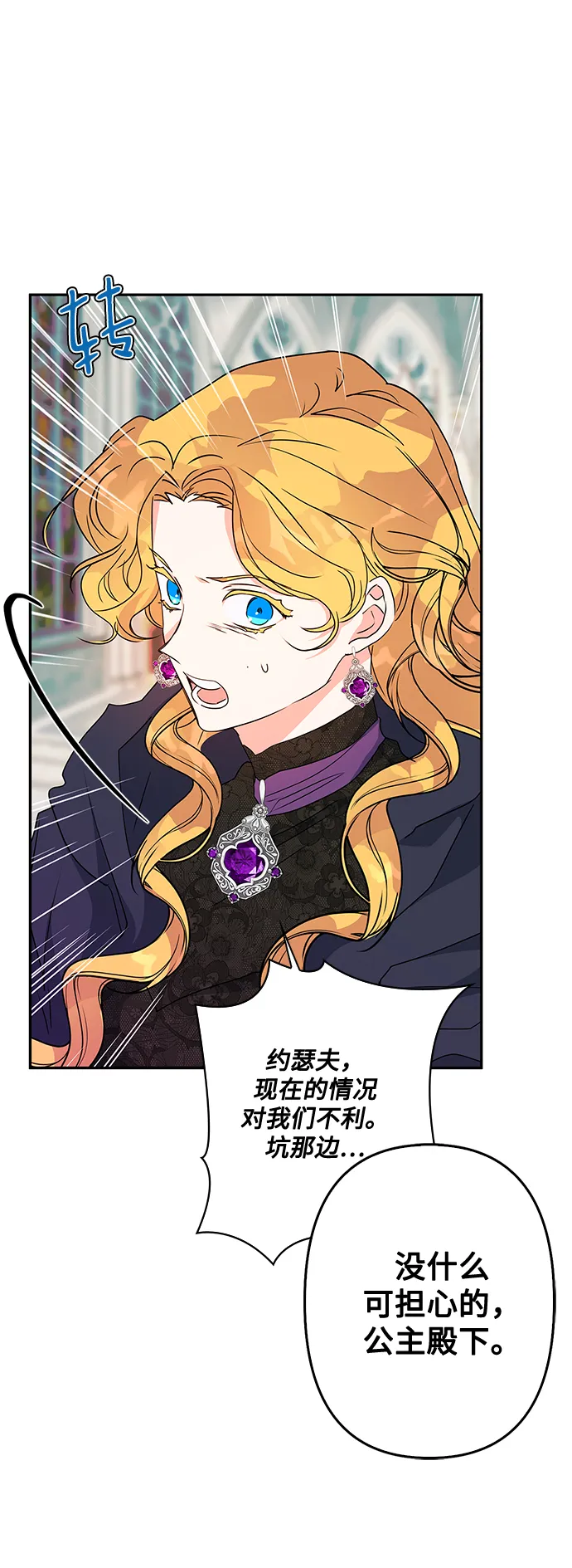 第77话 第64页