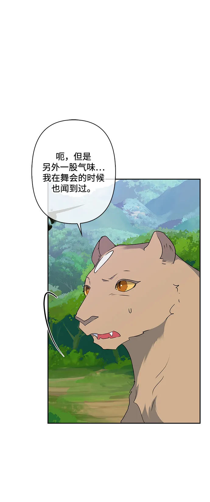 第78话 第1页