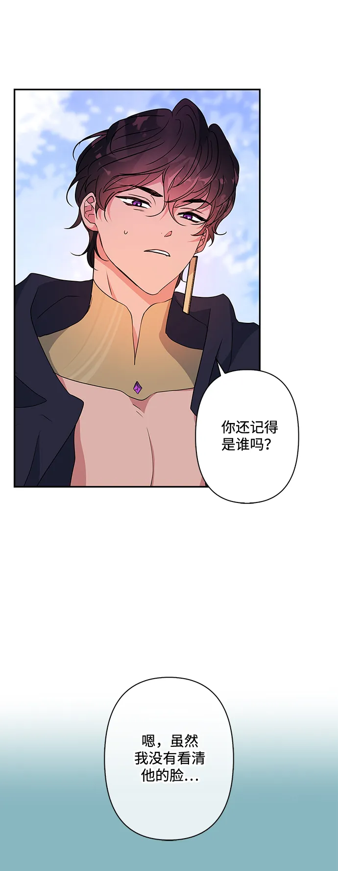 第78话 第3页