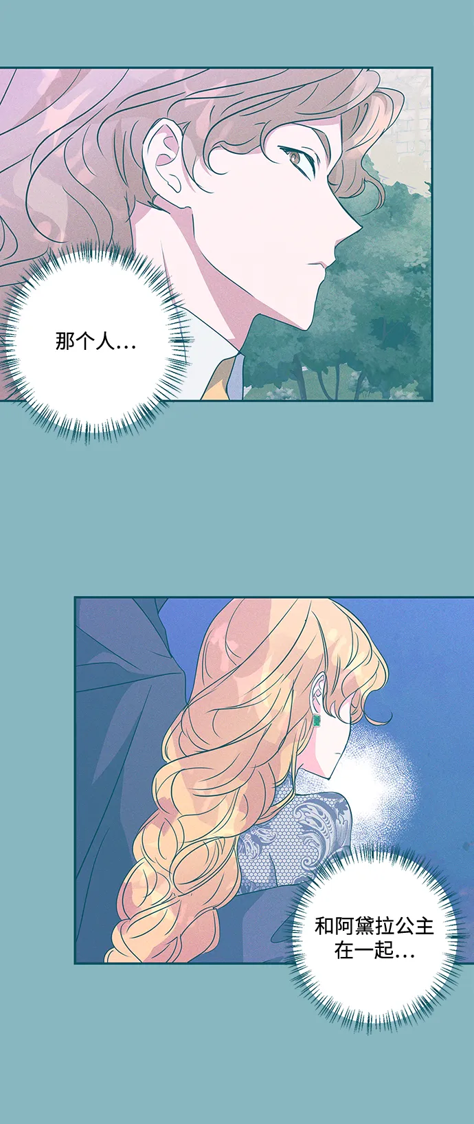 第78话 第6页
