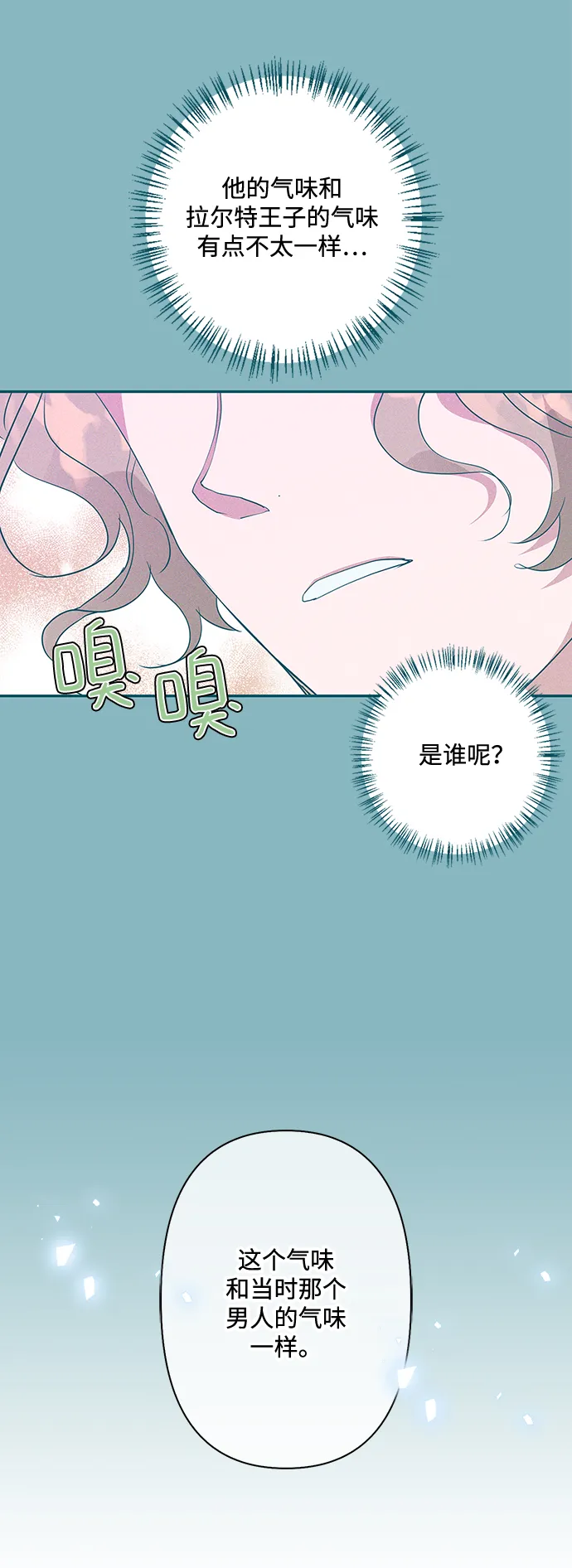 第78话 第8页
