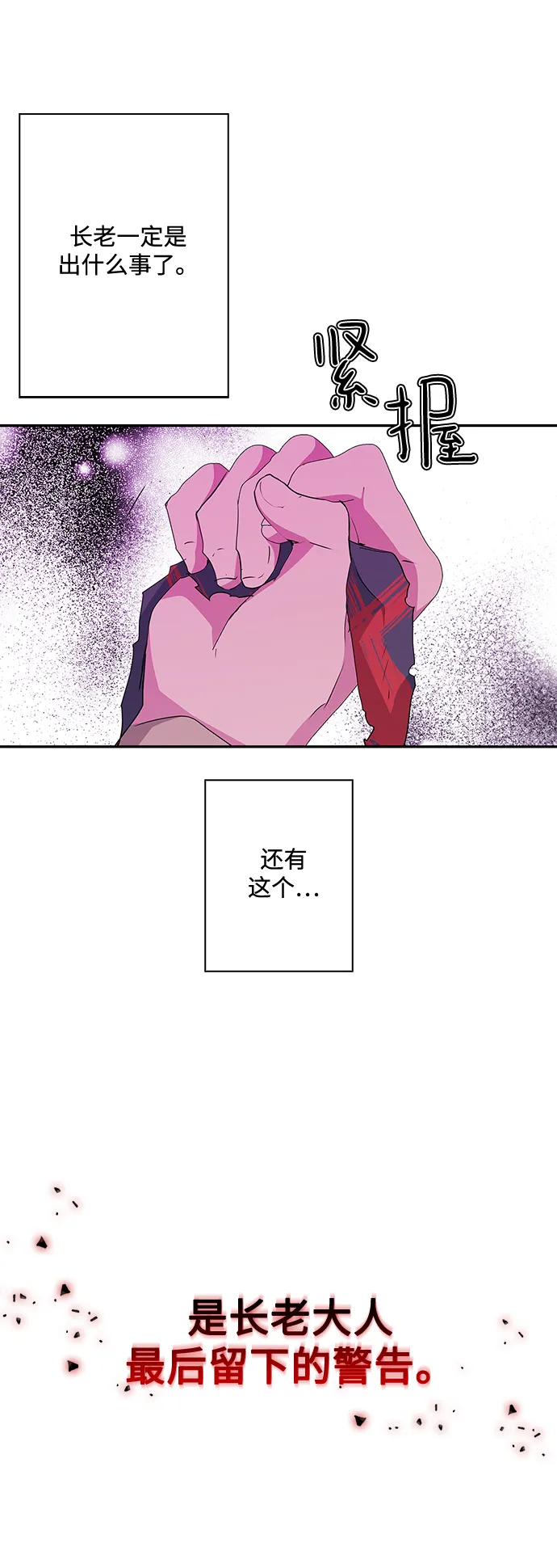 第78话 第10页